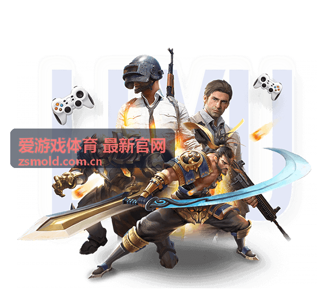 爱游戏体育 最新官网联赛前瞻专题